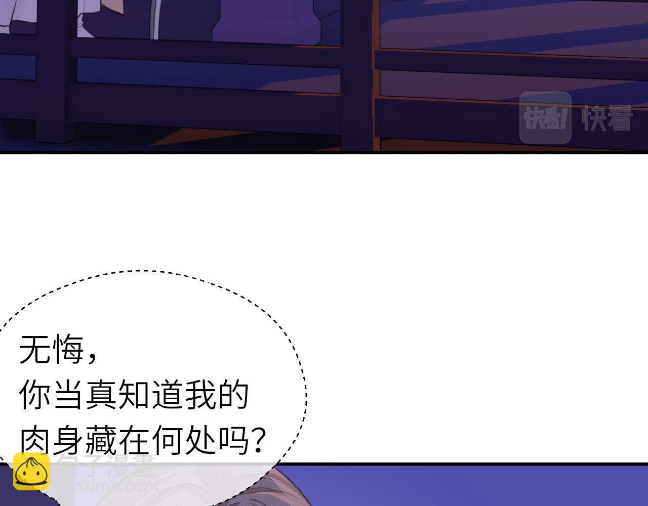 第9话 圈套(1/2)-第10话