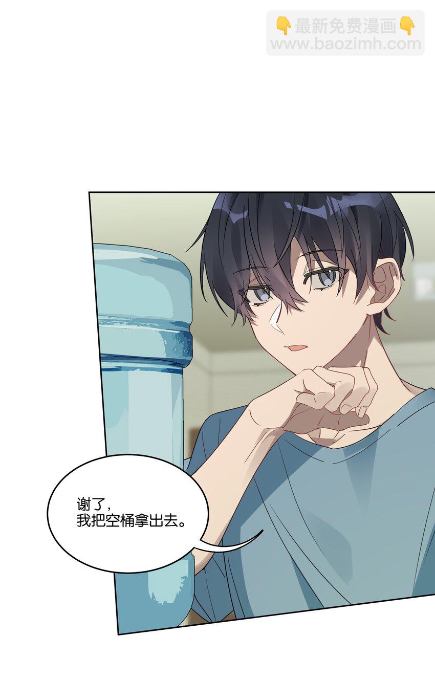 002 你和谢孟挺熟的？-第2话