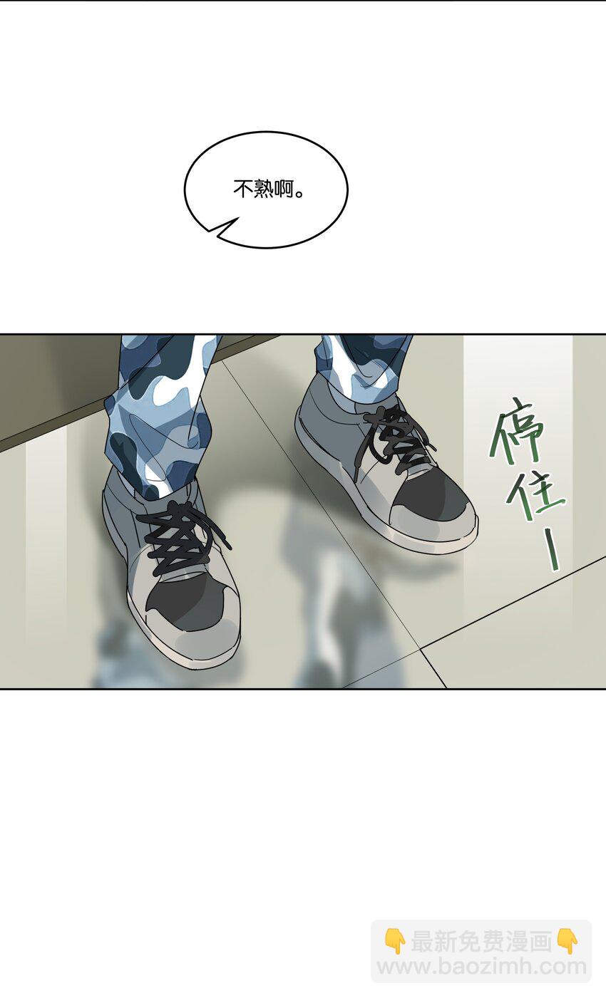 002 你和谢孟挺熟的？-第2话