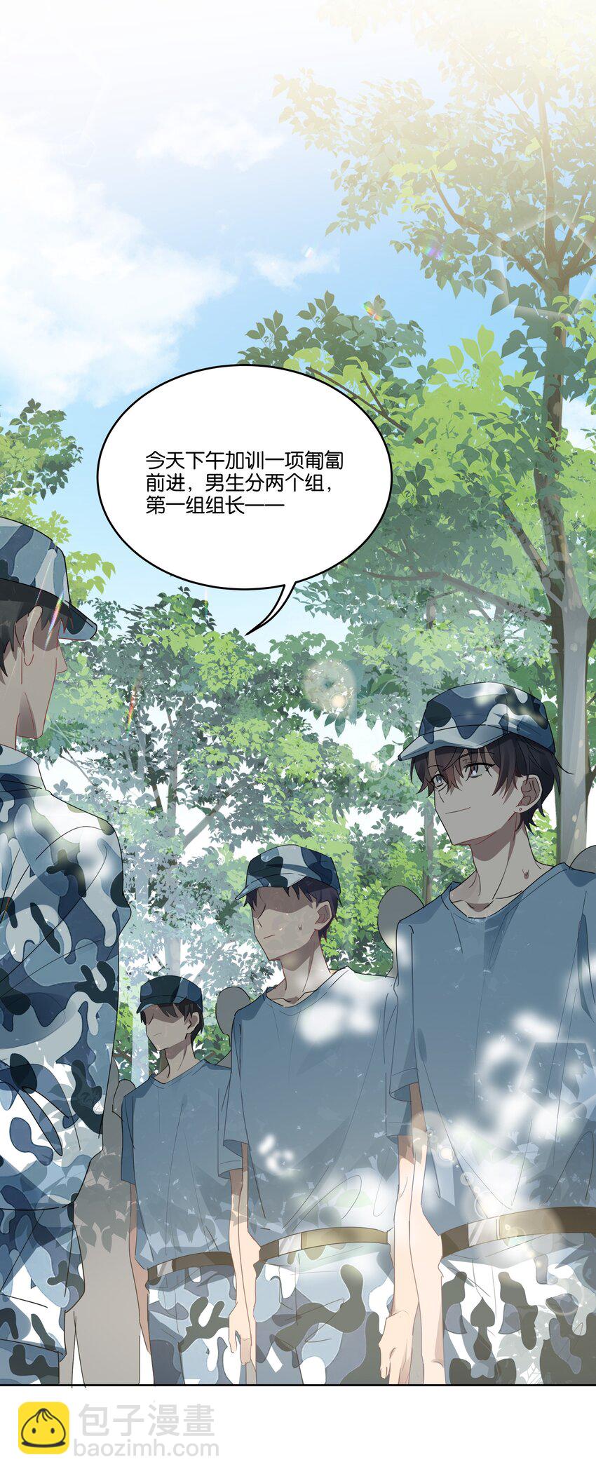 002 你和谢孟挺熟的？-第2话