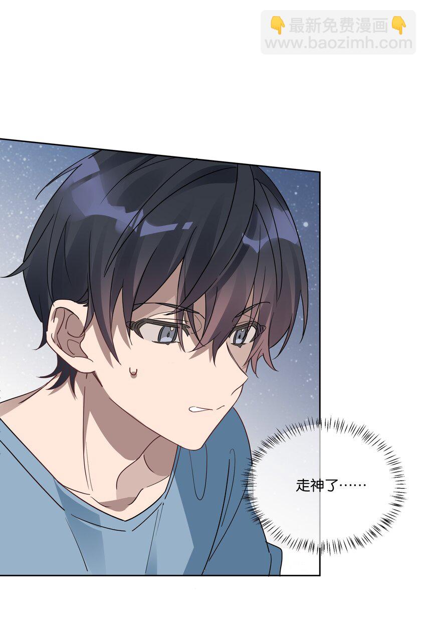 002 你和谢孟挺熟的？-第2话