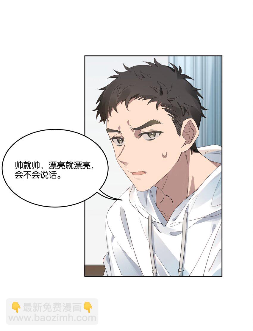 012 你会按摩？-第12话