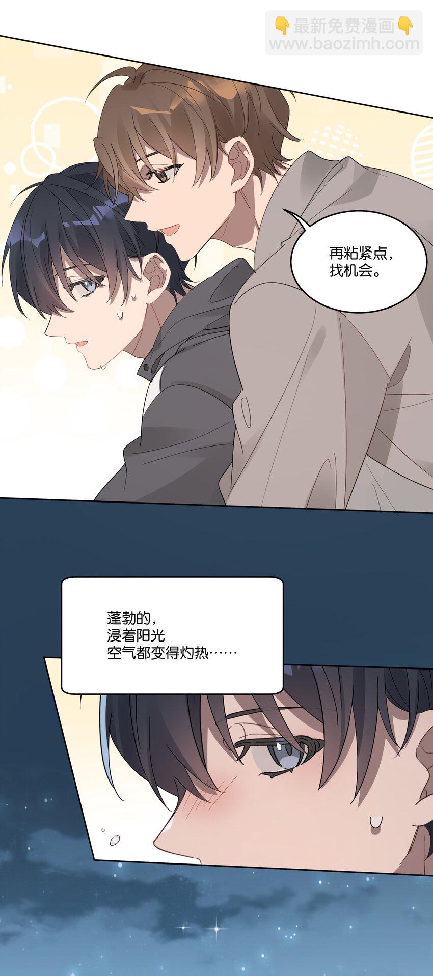 014 你不喜欢染头发的？-第14话