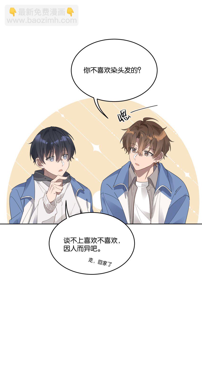 014 你不喜欢染头发的？-第14话