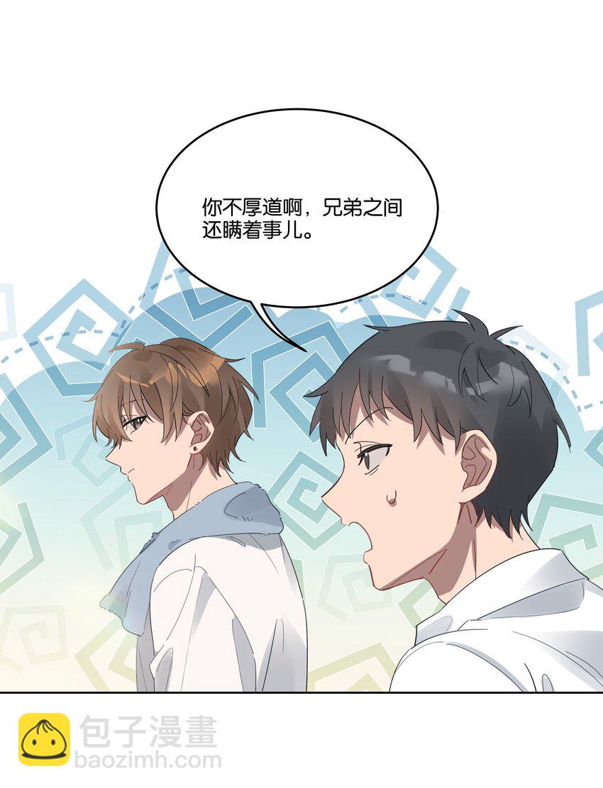 014 你不喜欢染头发的？-第14话