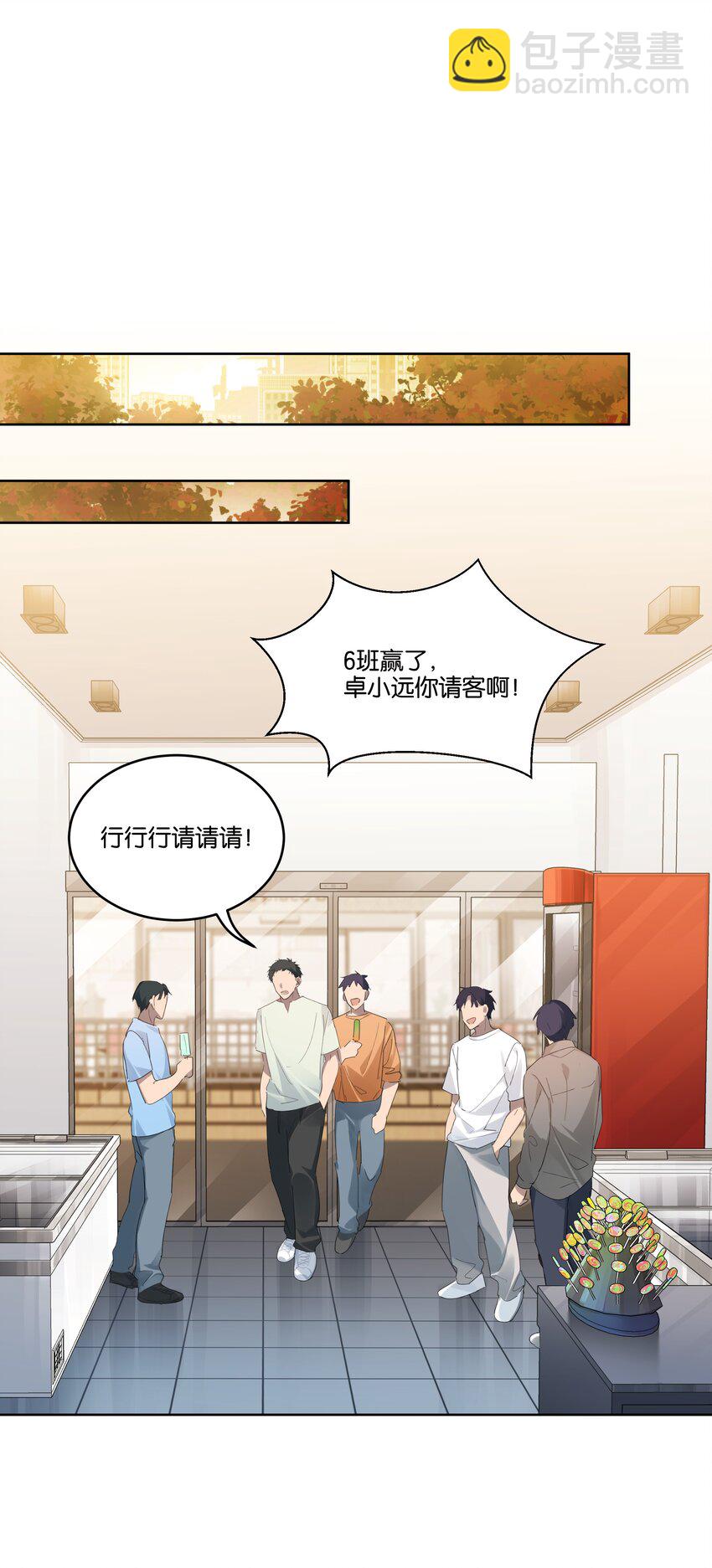 016 他跟你不一样-第16话