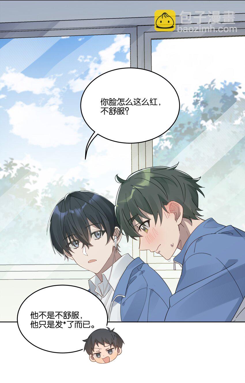 018 我俩在一起了，还有美女干什么？-第18话
