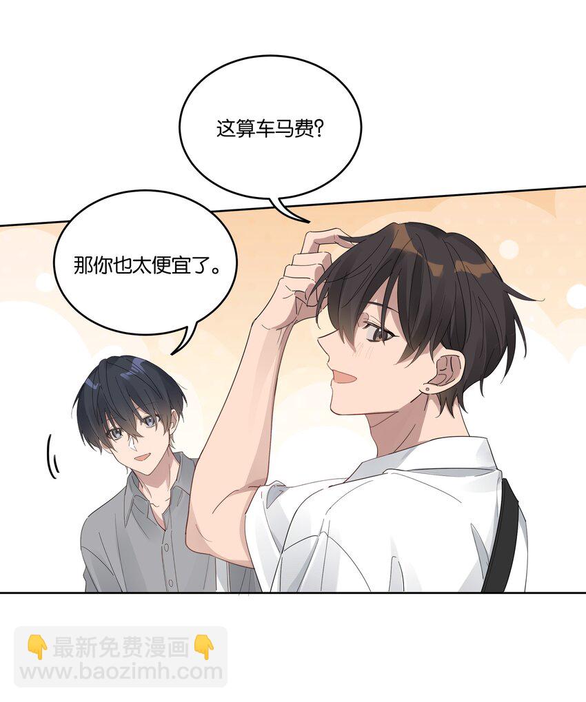 018 我俩在一起了，还有美女干什么？-第18话