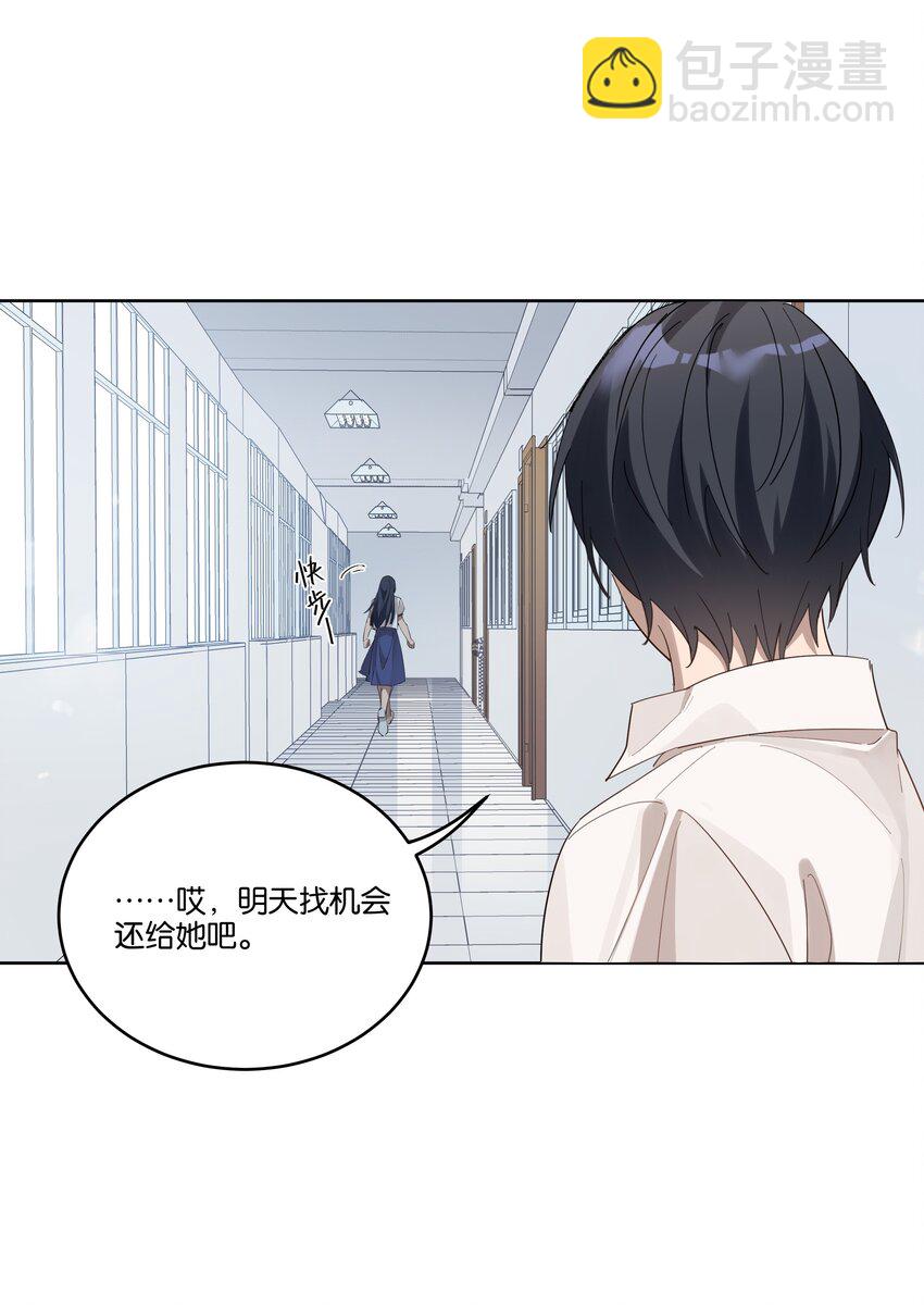 023 安全距离-第24话