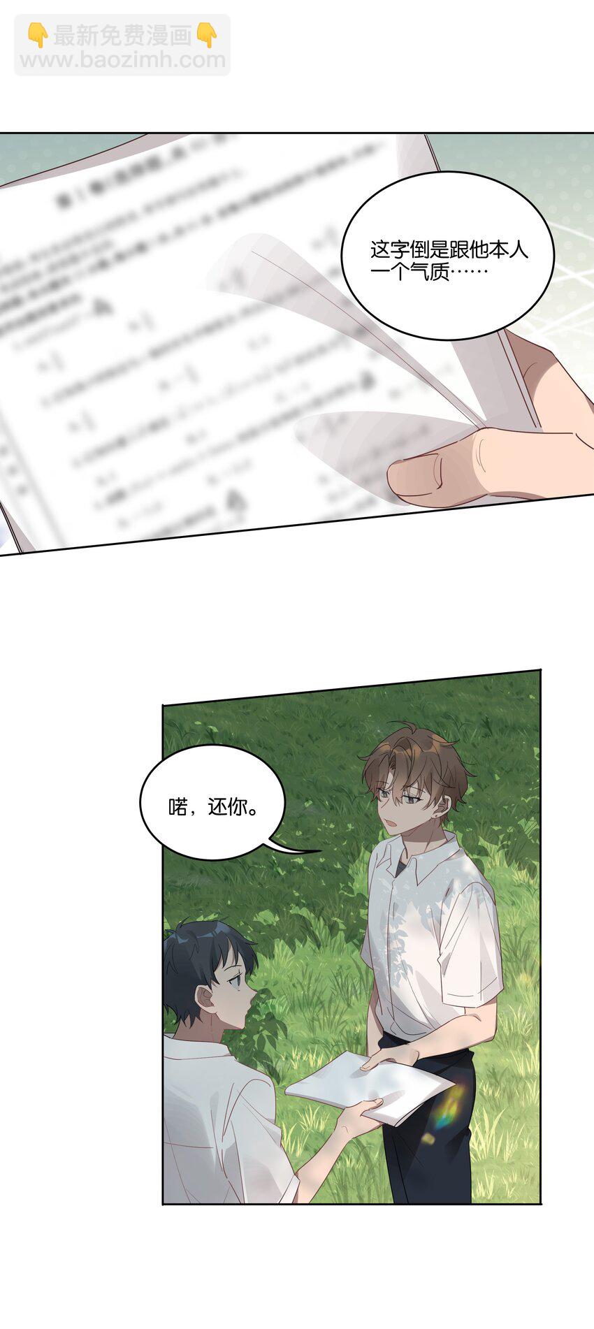 004 有好看的男孩子吗？-第4话