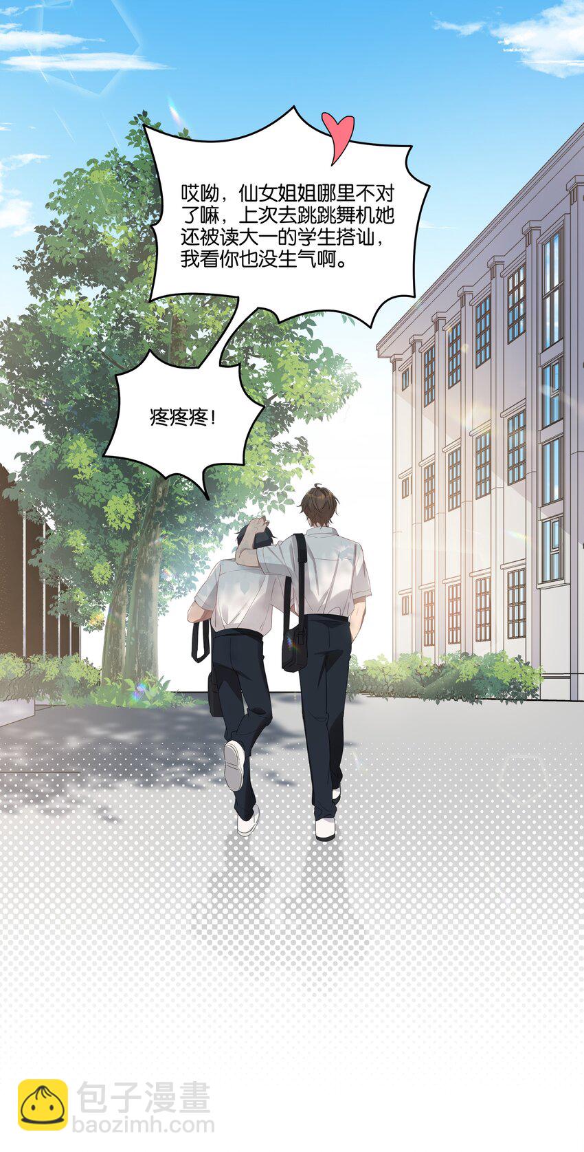 004 有好看的男孩子吗？-第4话