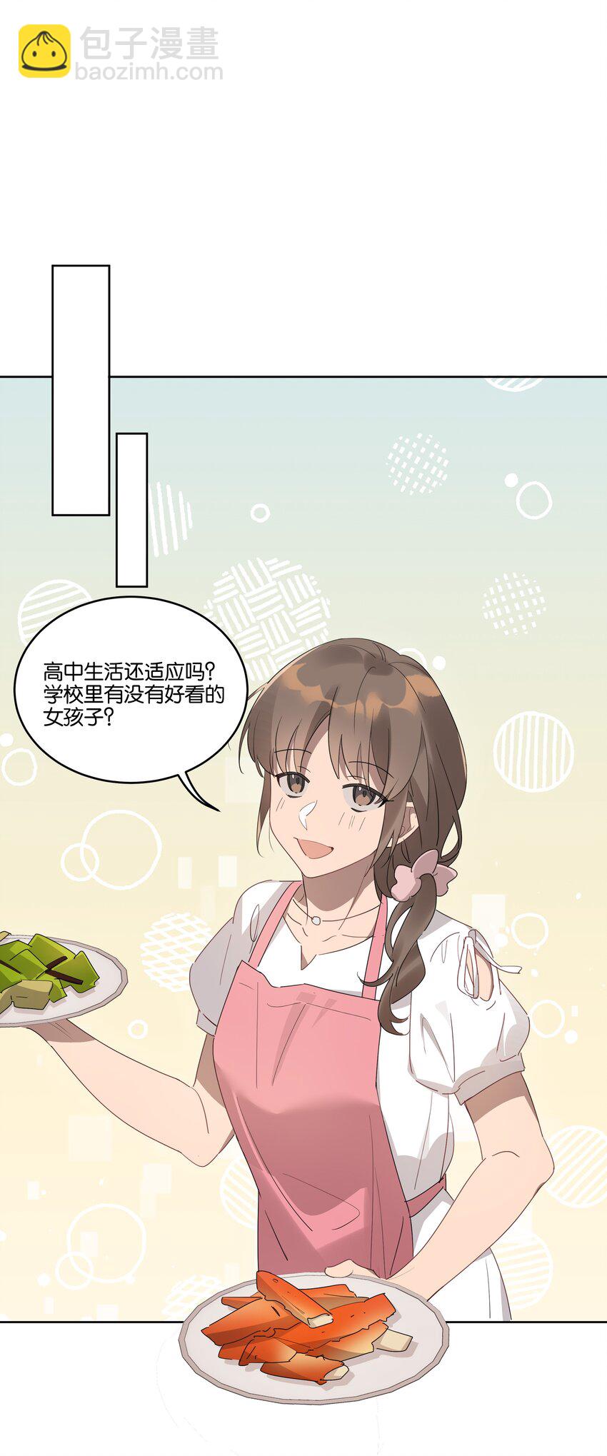 004 有好看的男孩子吗？-第4话