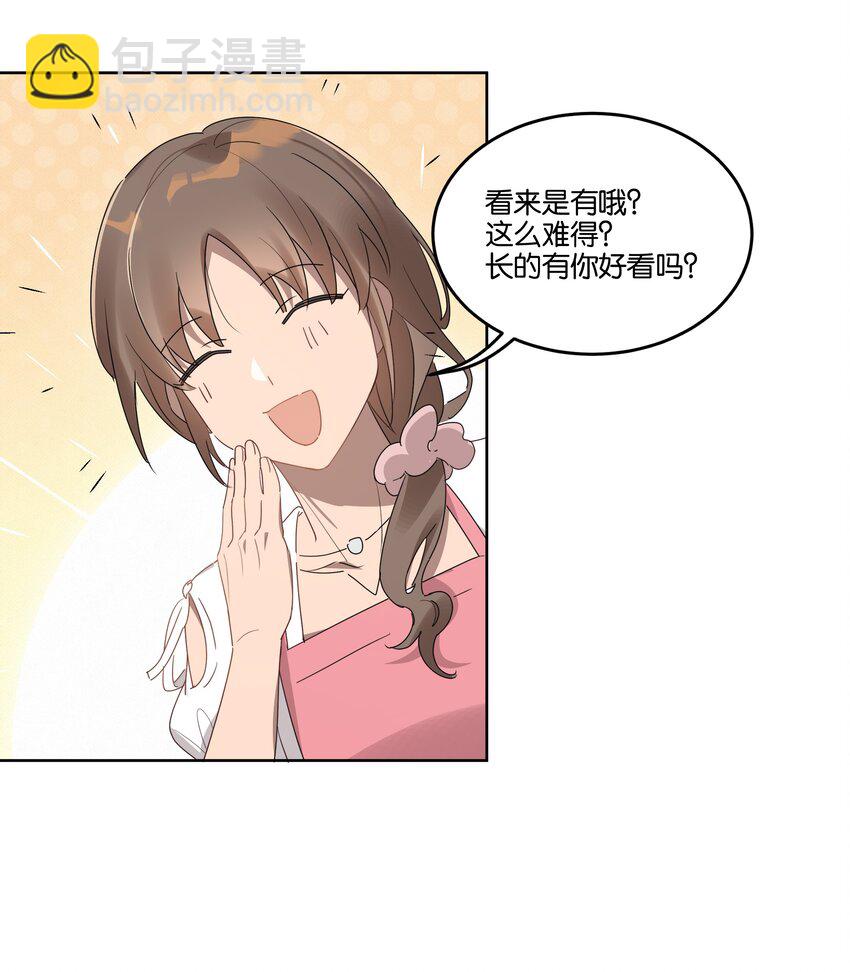 004 有好看的男孩子吗？-第4话