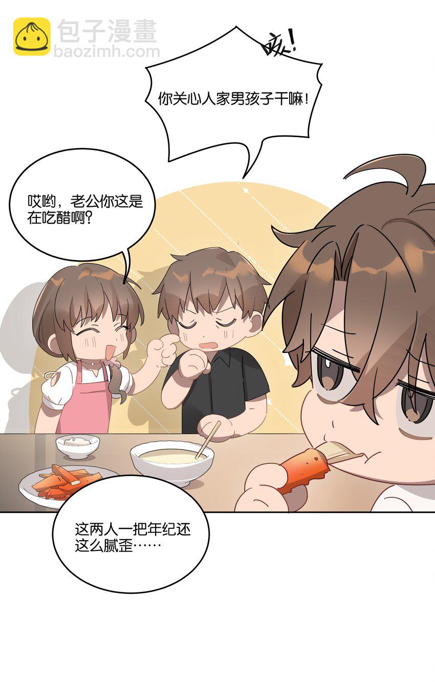 004 有好看的男孩子吗？-第4话