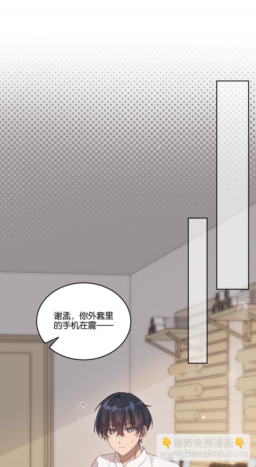 004 有好看的男孩子吗？-第4话