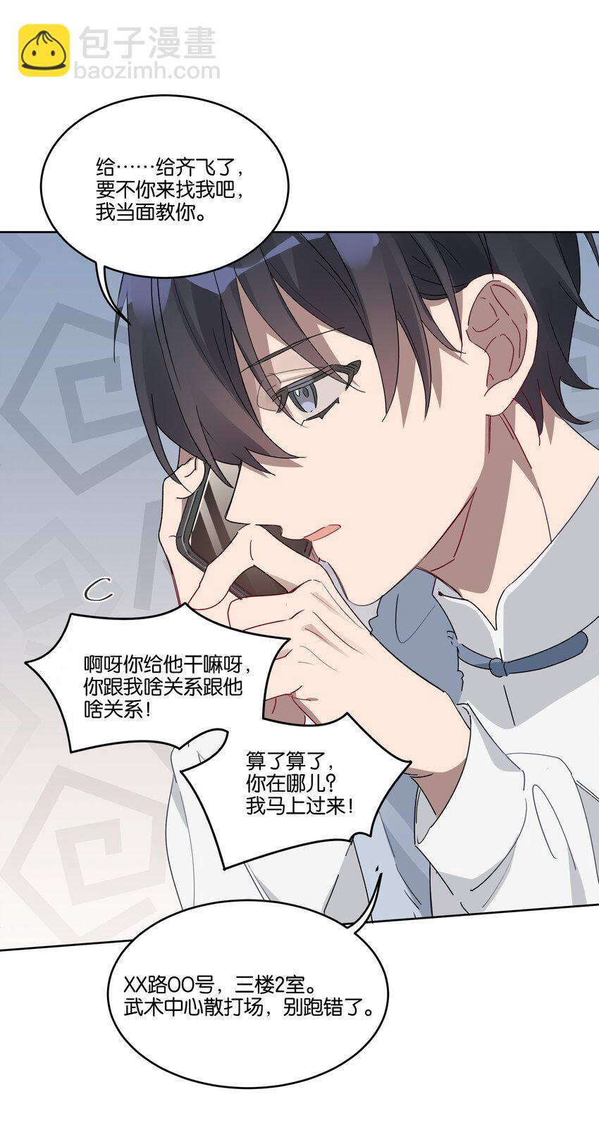 004 有好看的男孩子吗？-第4话