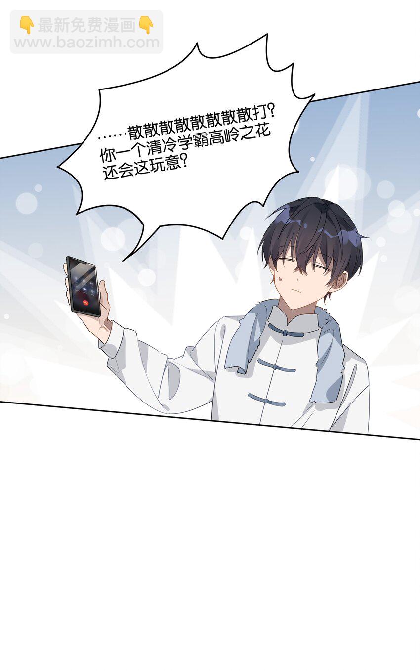 004 有好看的男孩子吗？-第4话