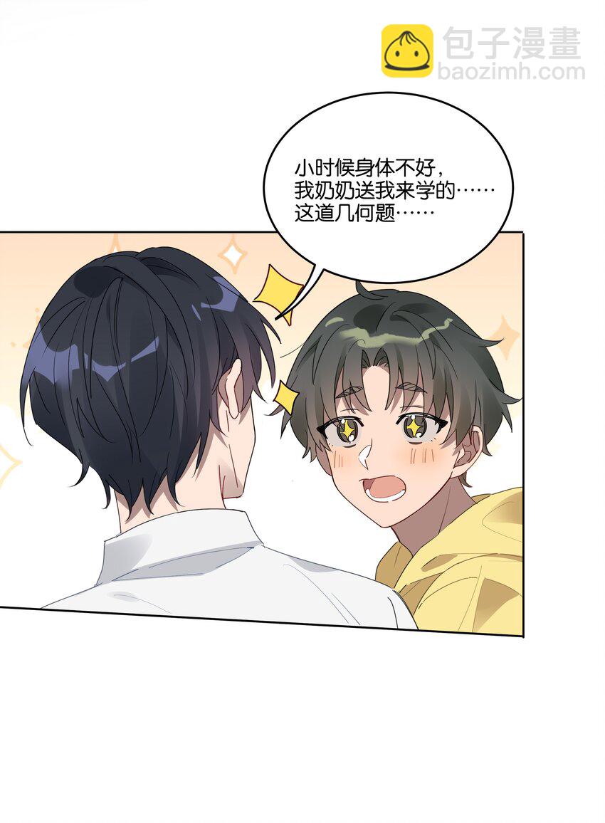 004 有好看的男孩子吗？-第4话