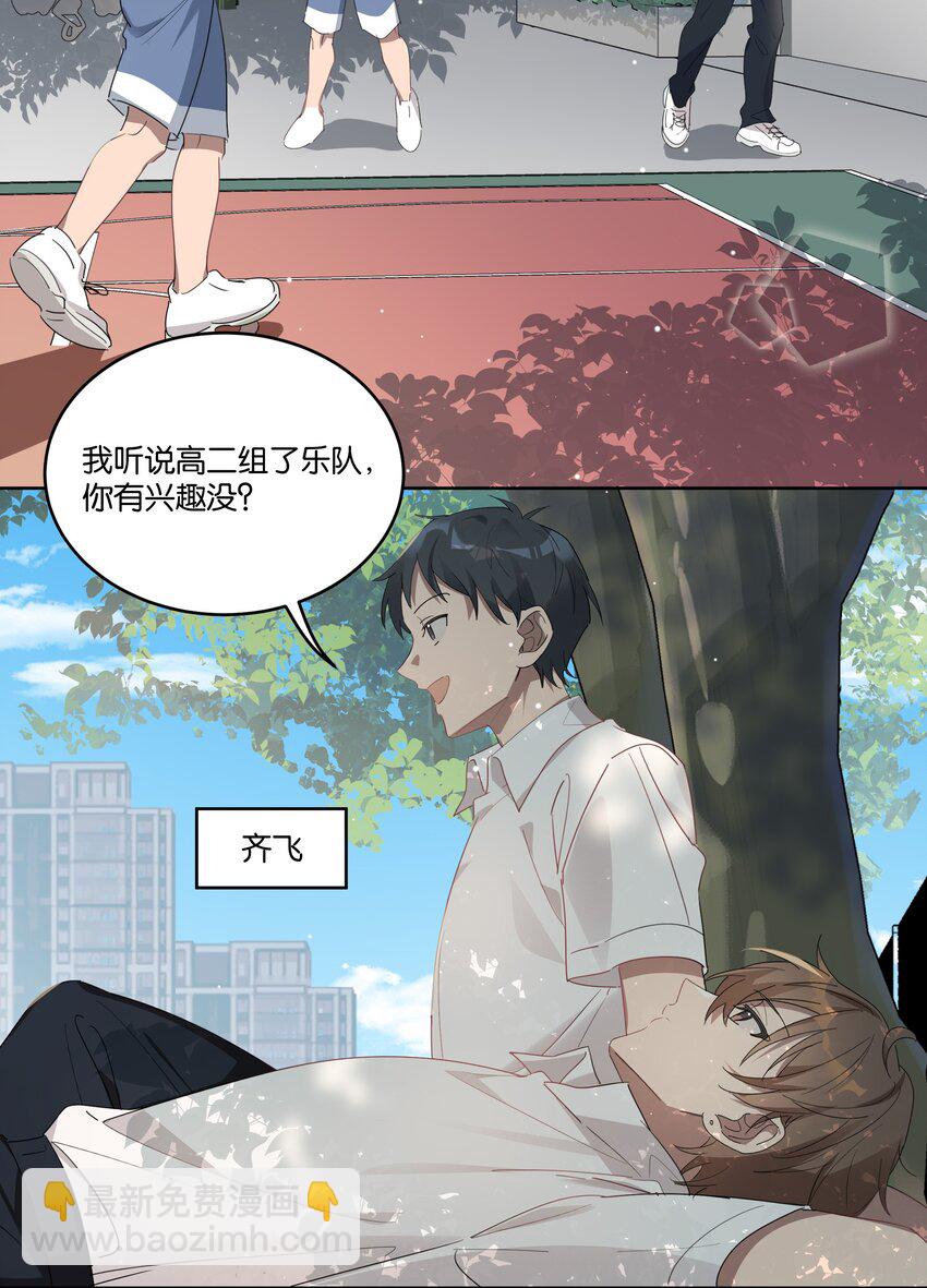 004 有好看的男孩子吗？-第4话