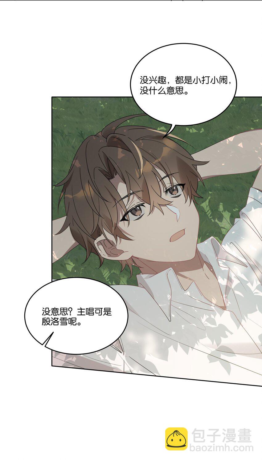 004 有好看的男孩子吗？-第4话