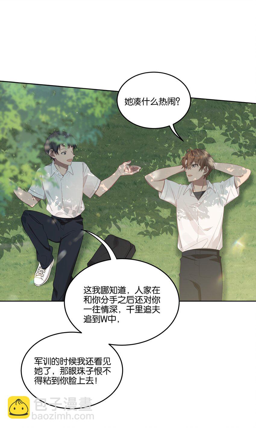004 有好看的男孩子吗？-第4话
