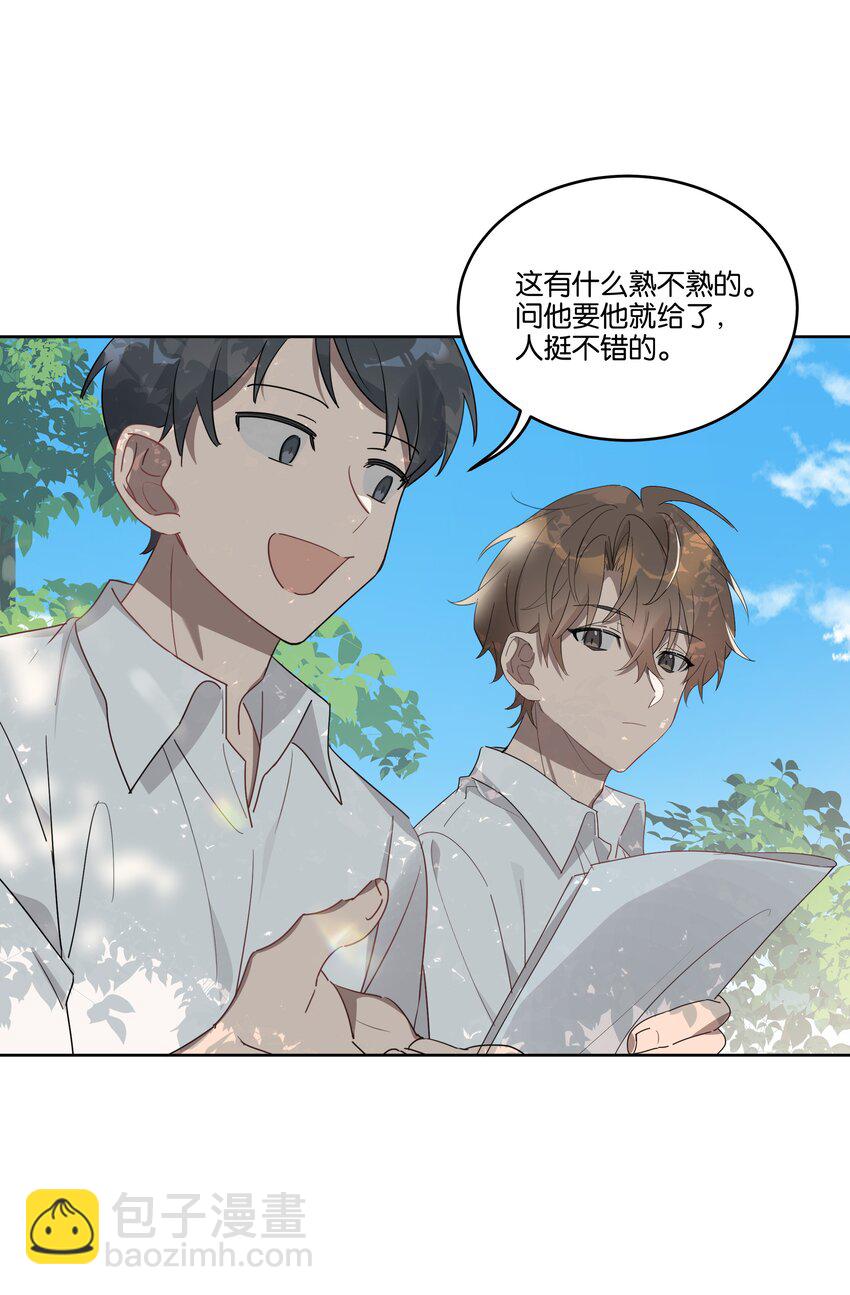 004 有好看的男孩子吗？-第4话