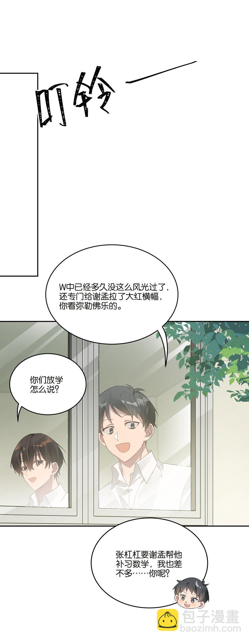 029 合照-第30话