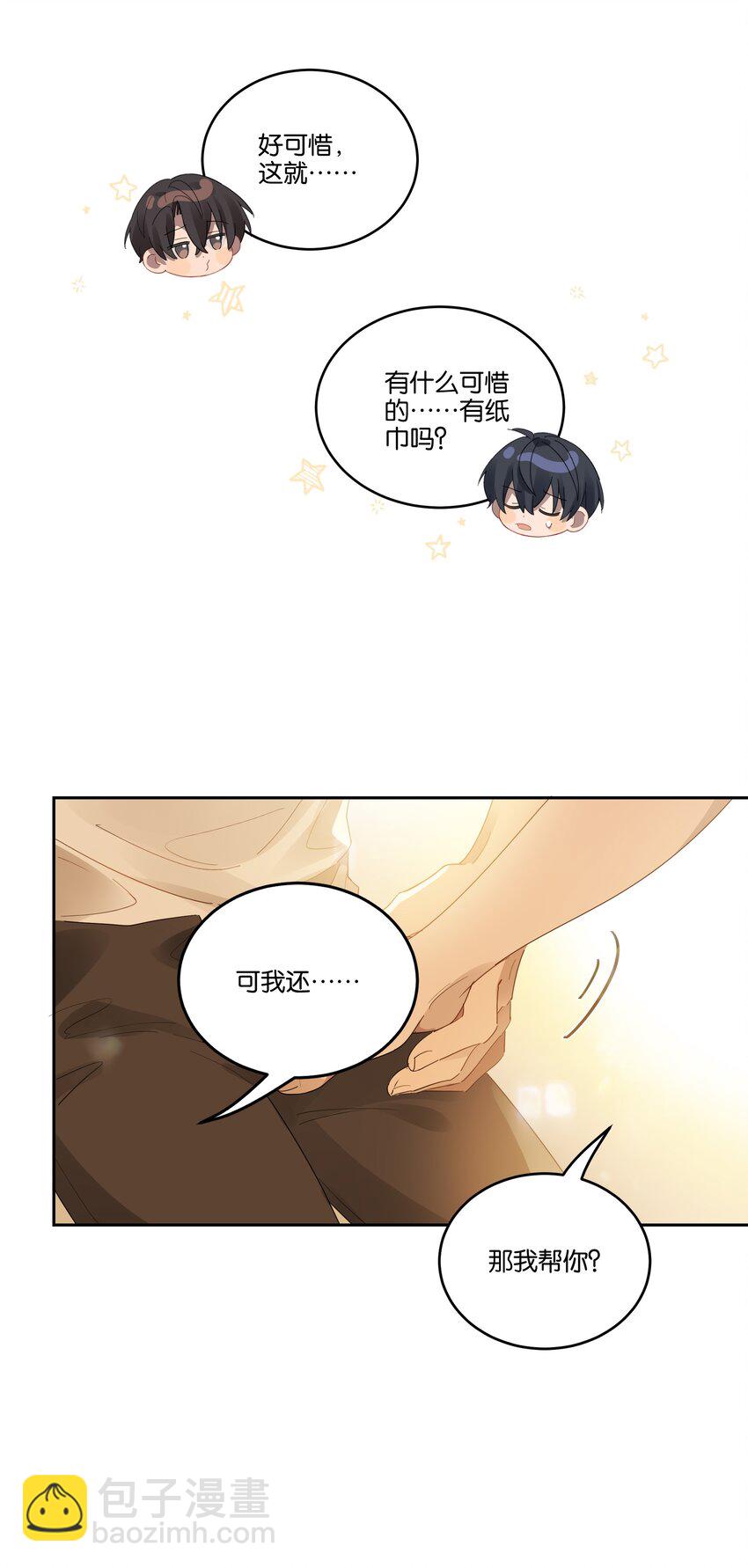 032 双城-第34话