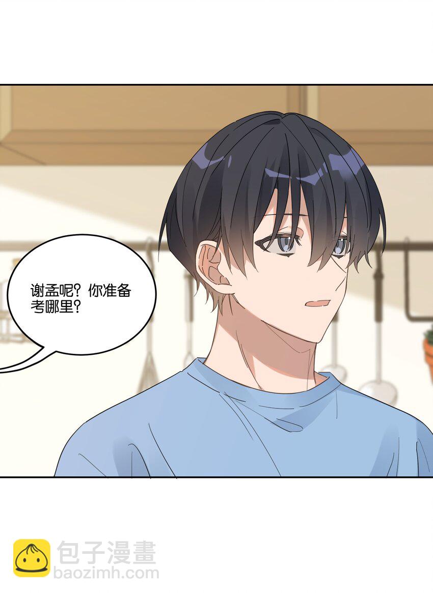 032 双城-第34话