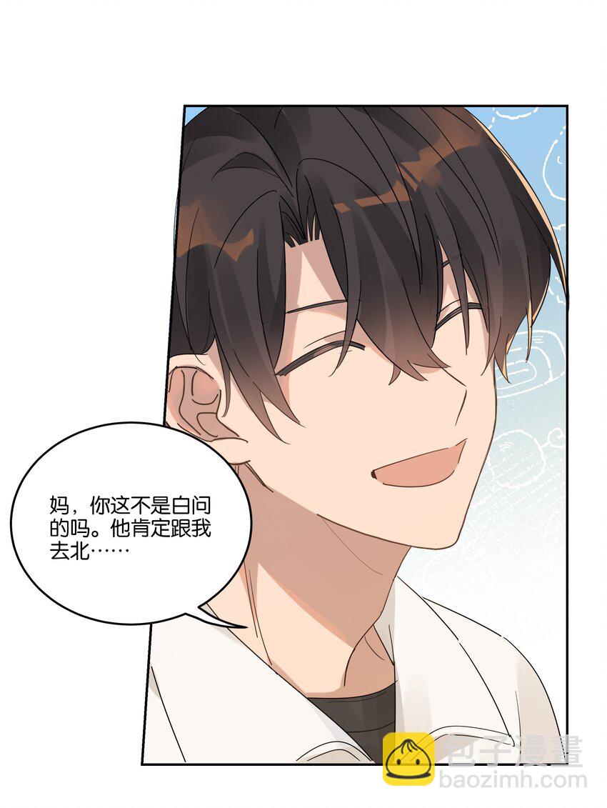 032 双城-第34话