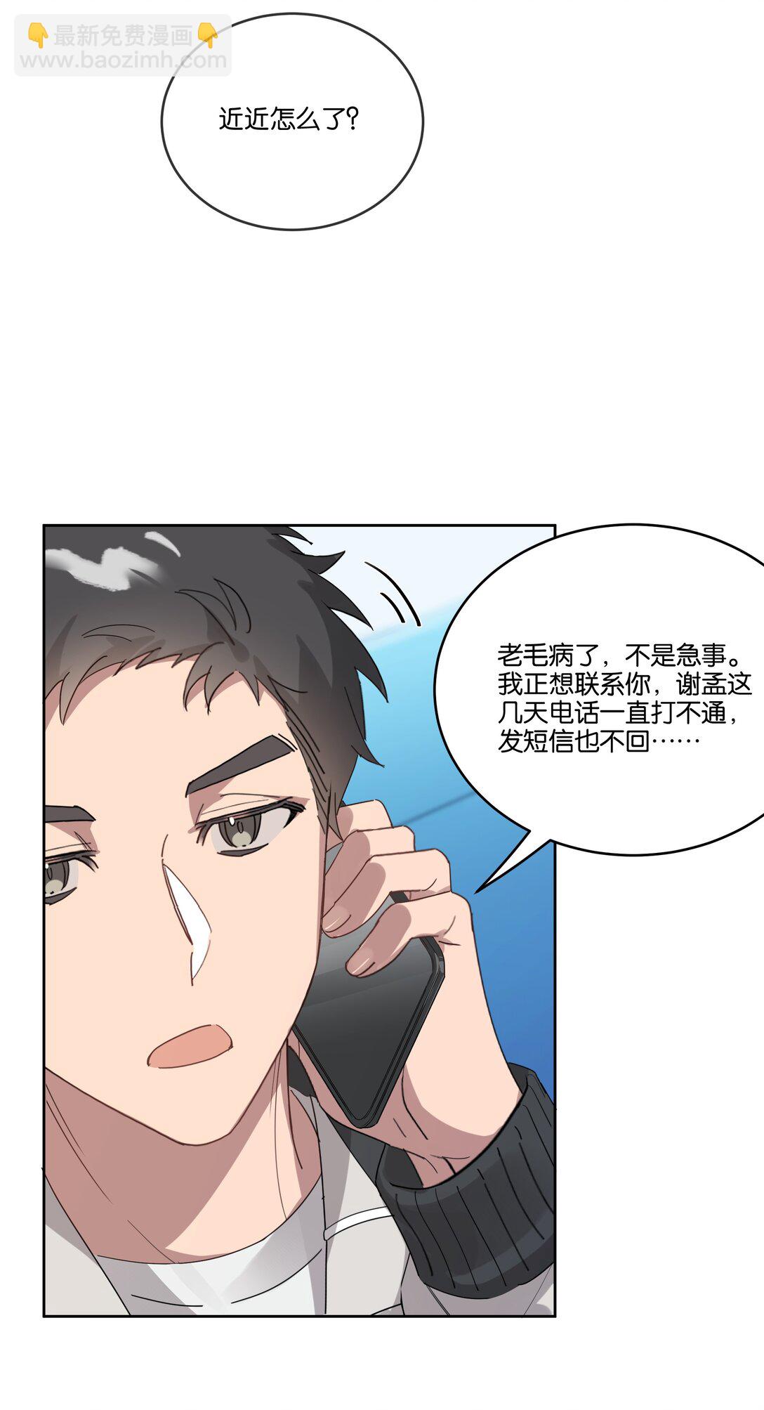 042 句点-第44话