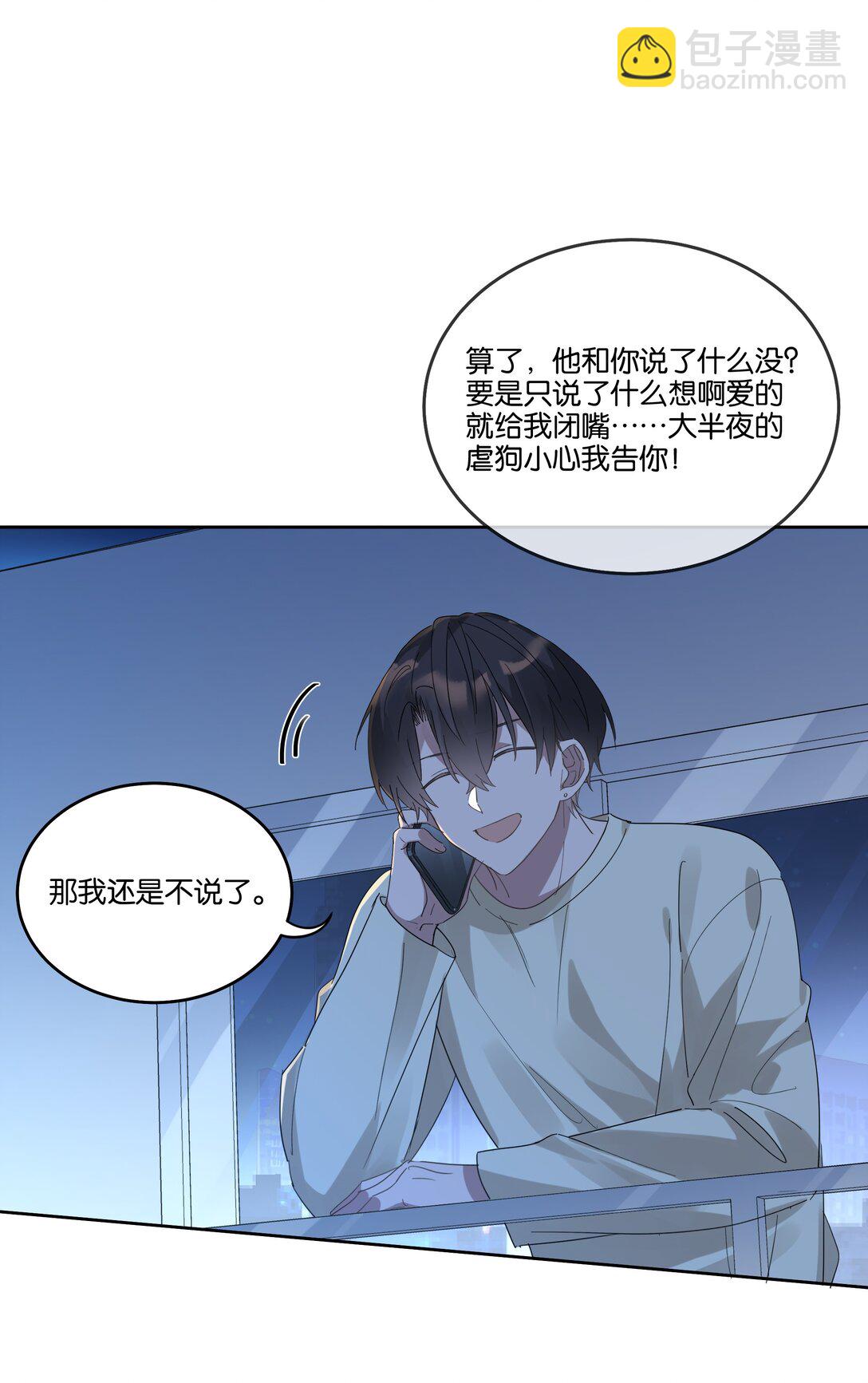 042 句点-第44话