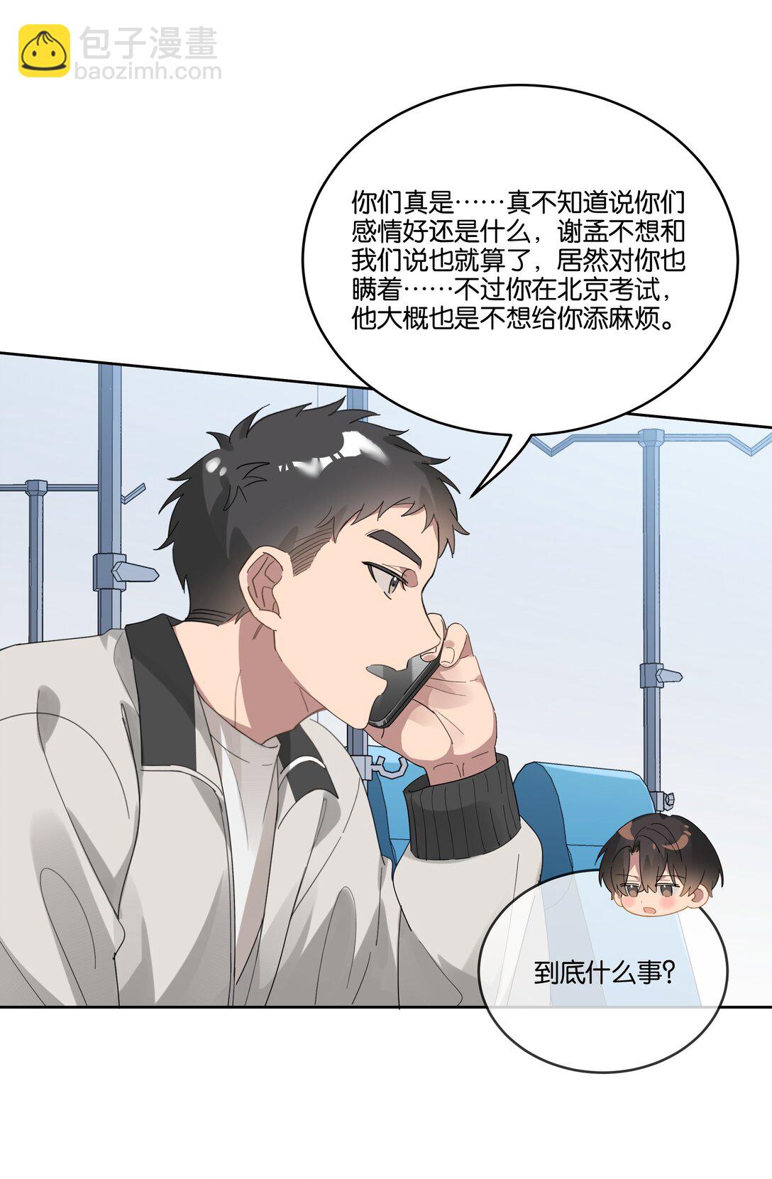 042 句点-第44话