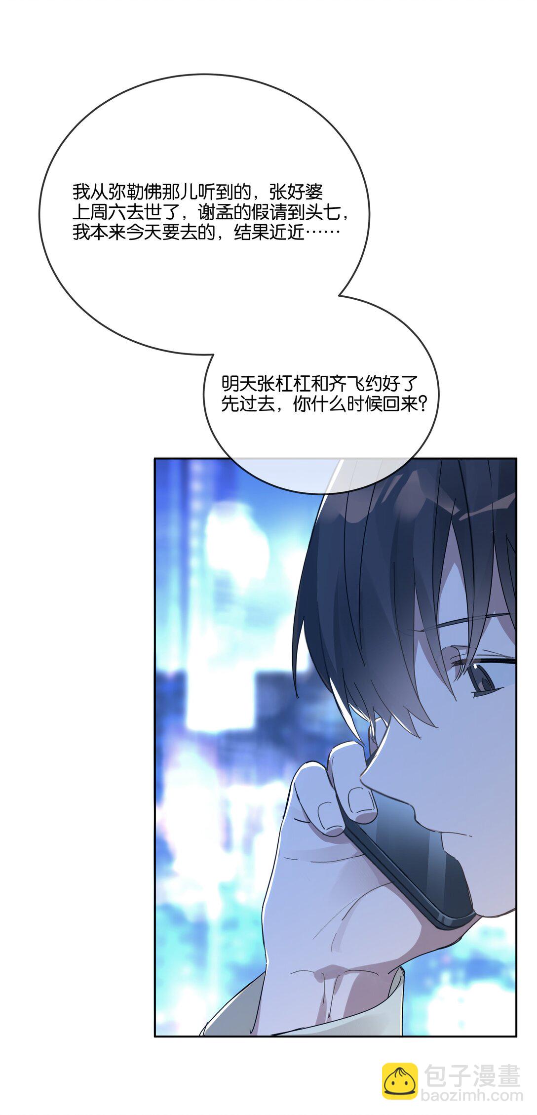042 句点-第44话
