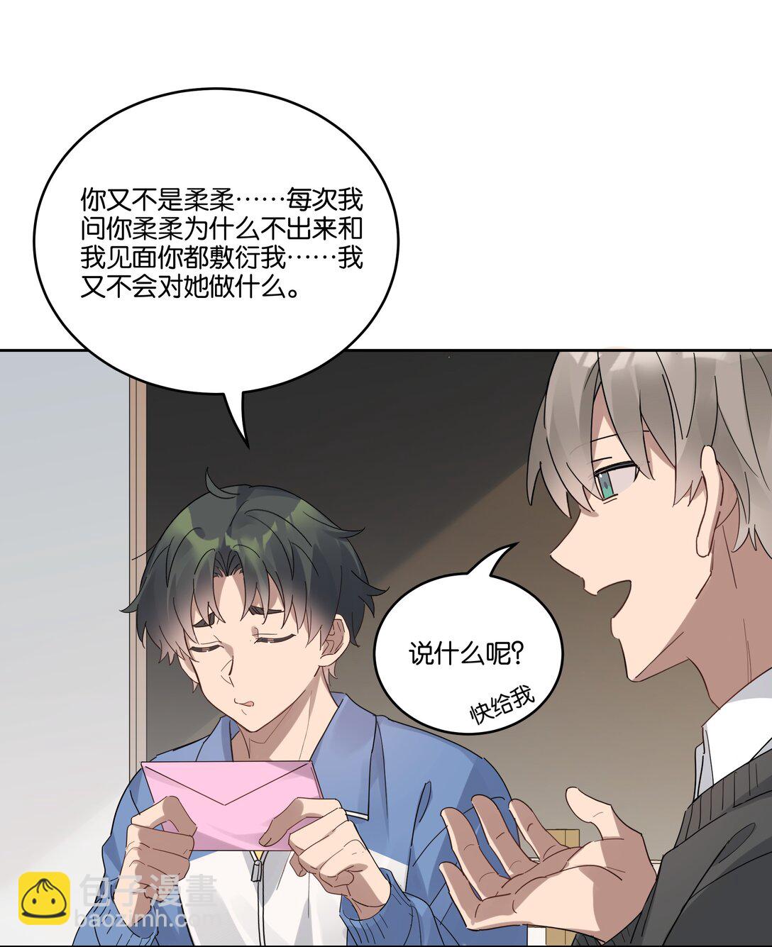045 看对眼-第48话