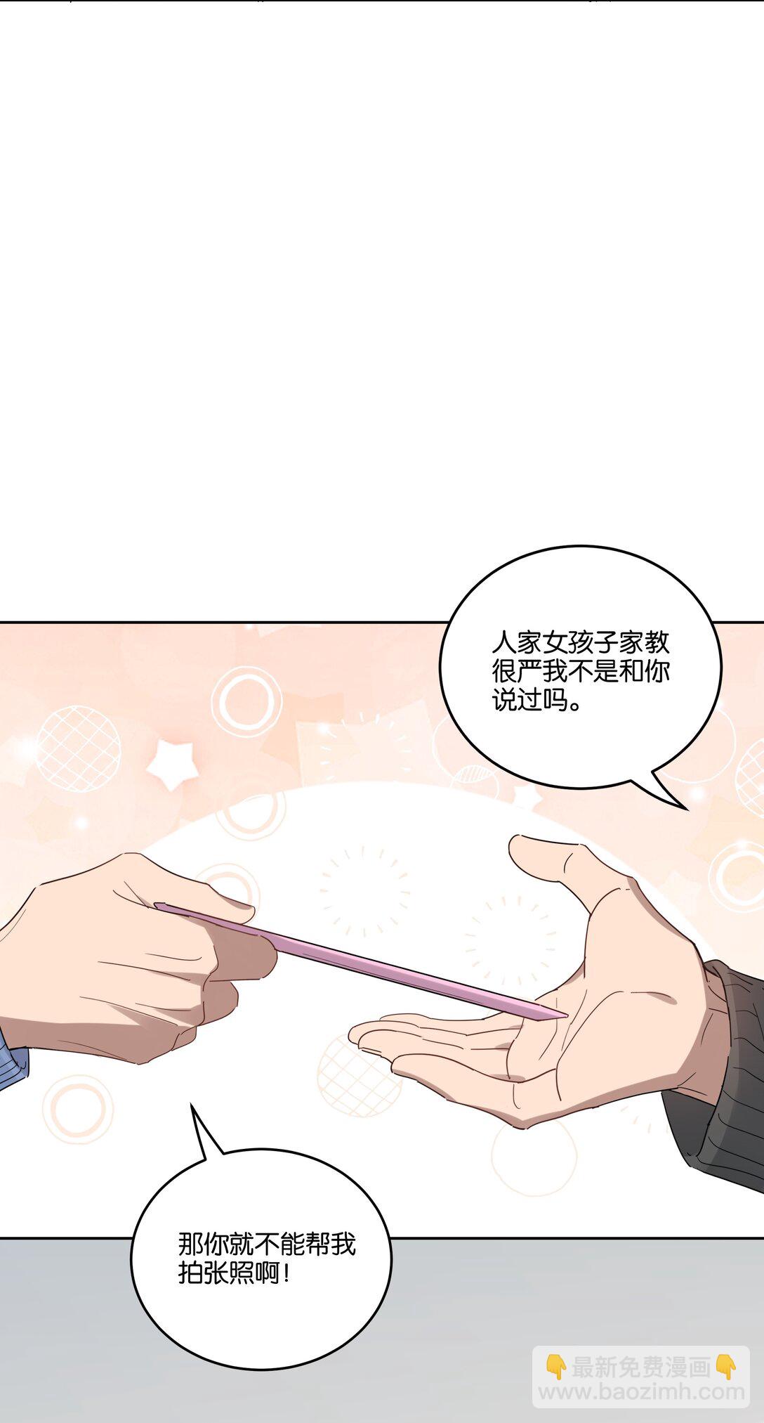 045 看对眼-第48话
