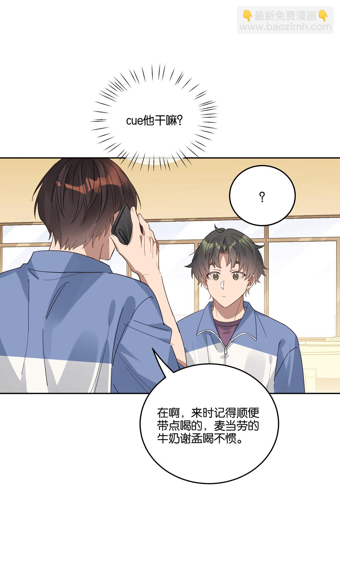 045 看对眼-第48话