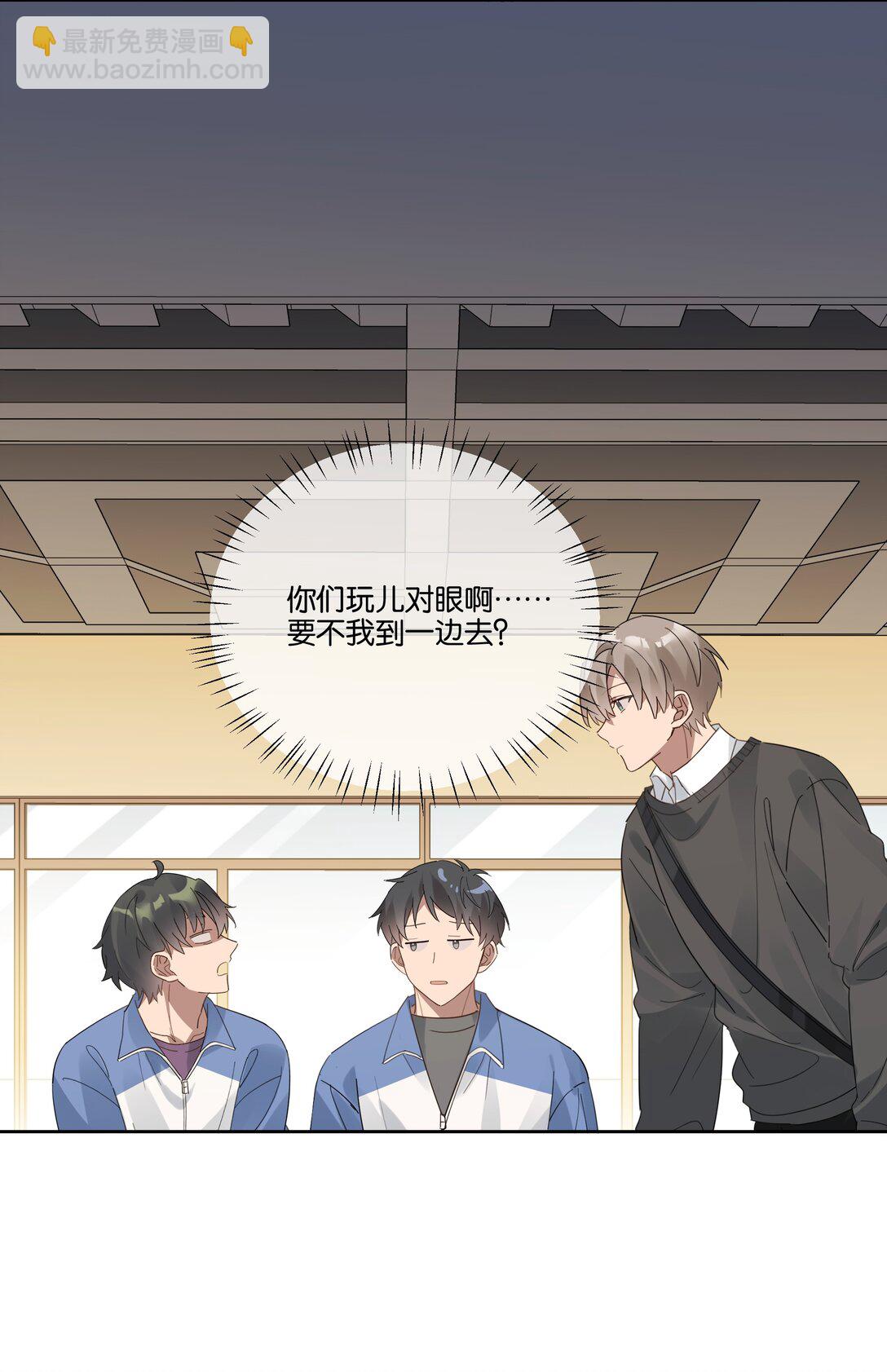 045 看对眼-第48话