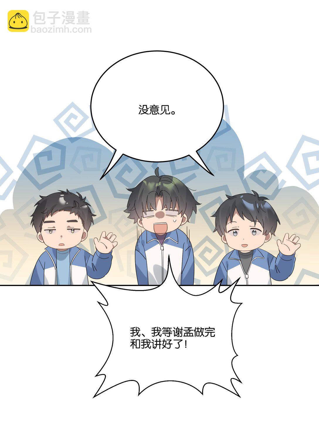045 看对眼-第48话