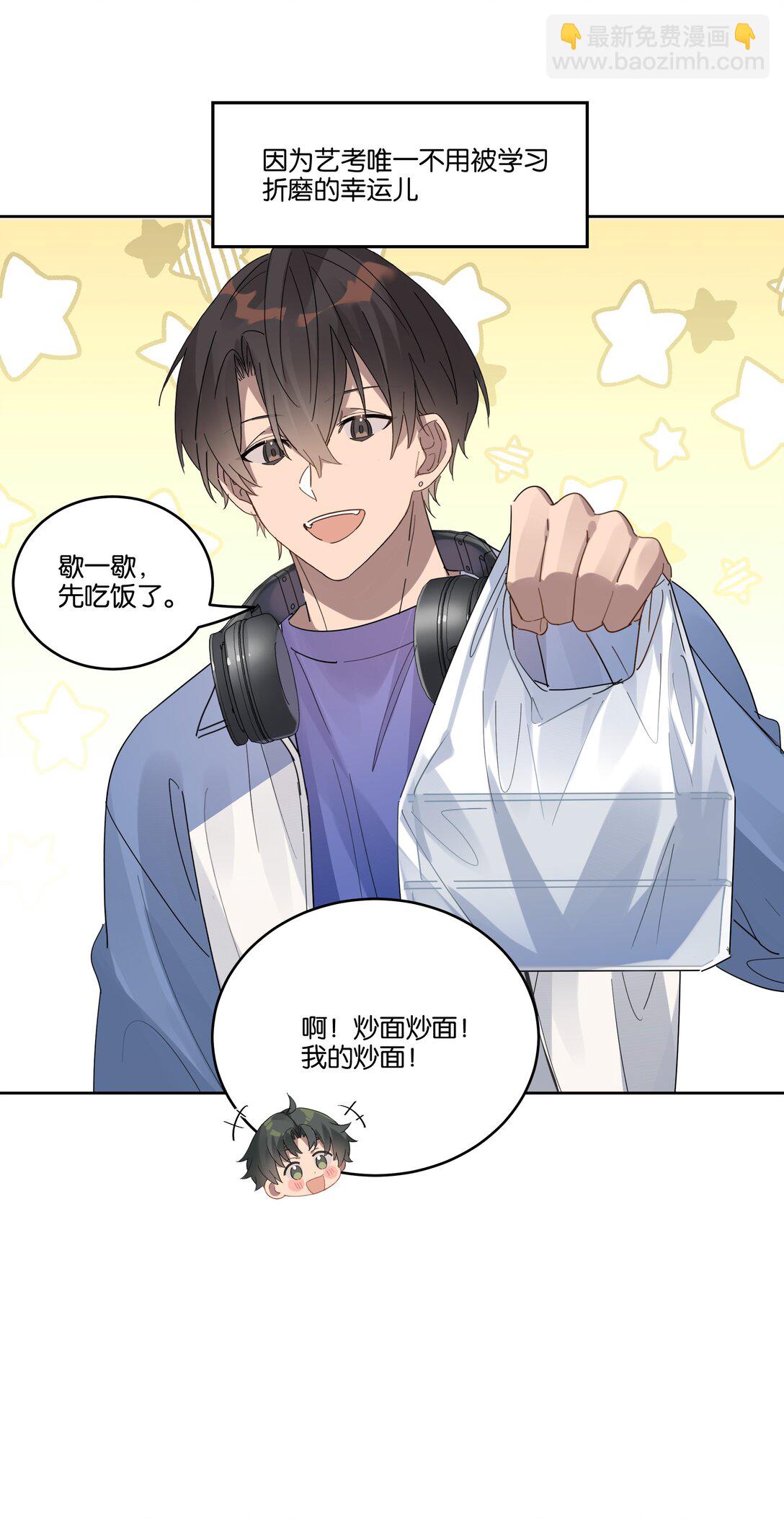 045 看对眼-第48话