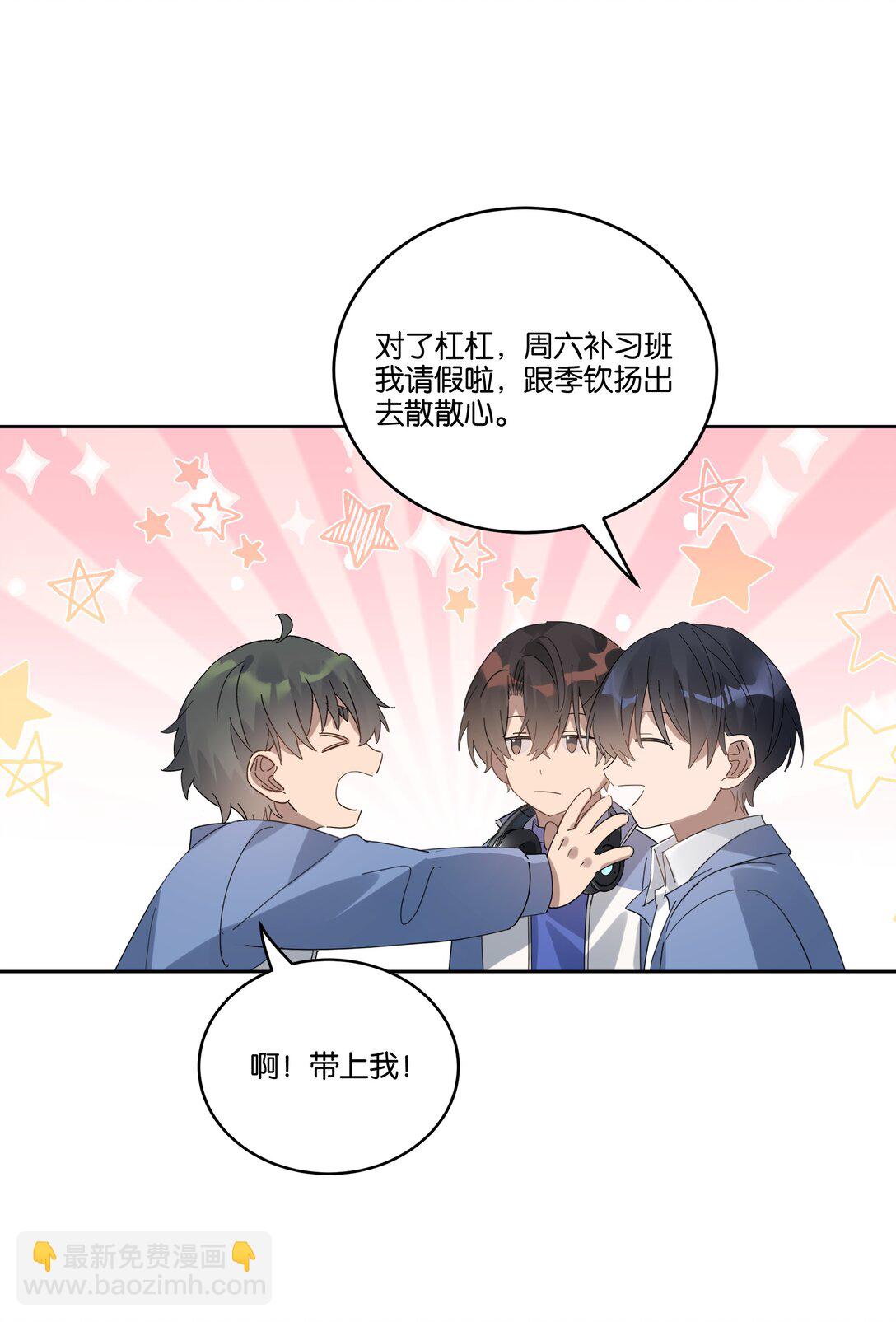 045 看对眼-第48话