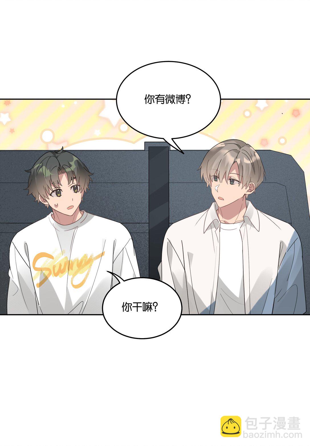 051 秀恩爱-第54话