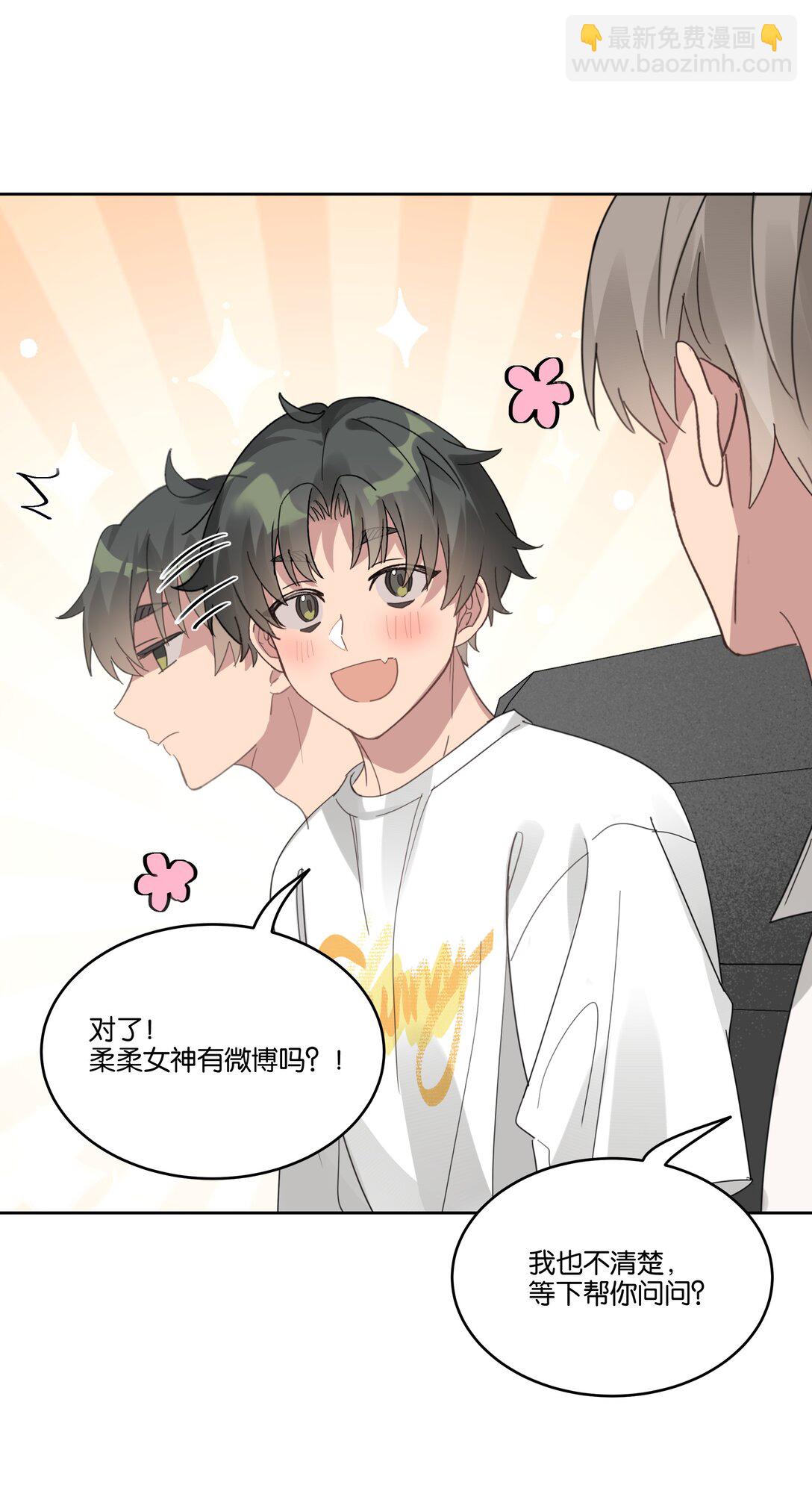 051 秀恩爱-第54话