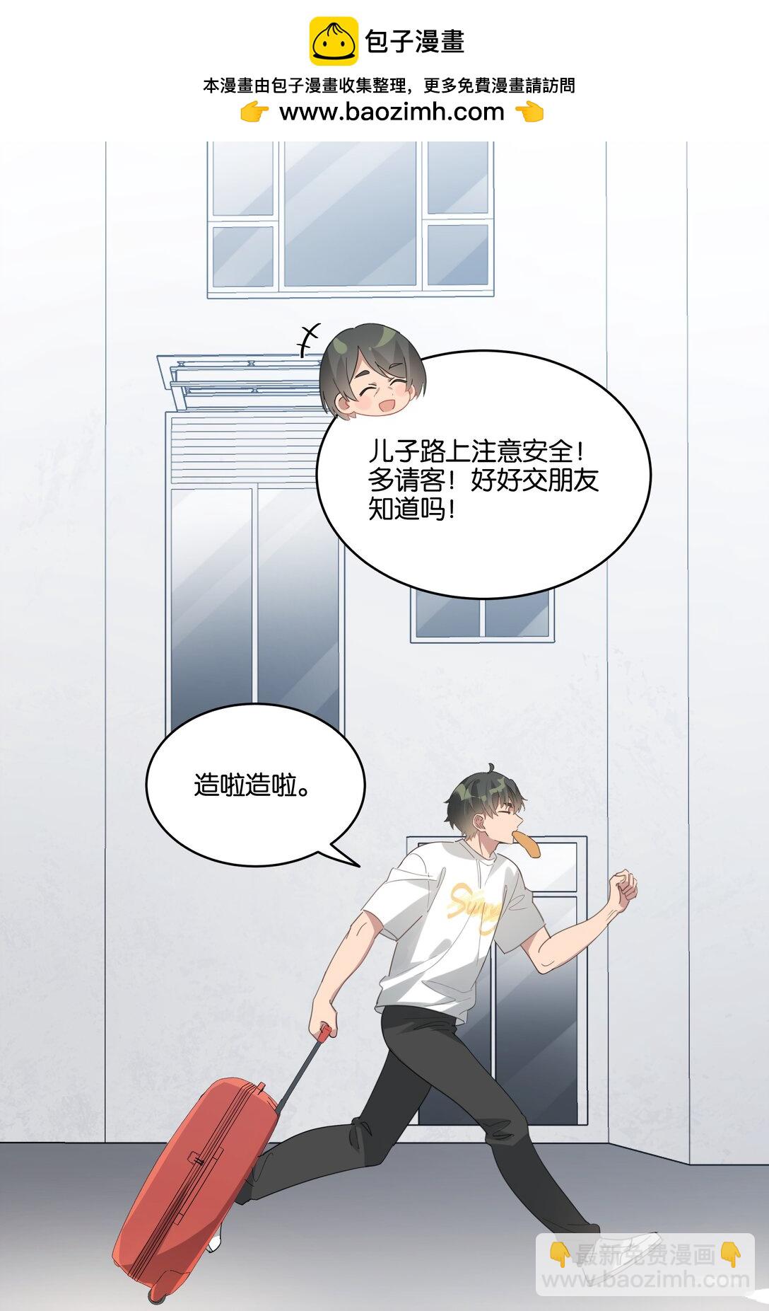 051 秀恩爱-第54话