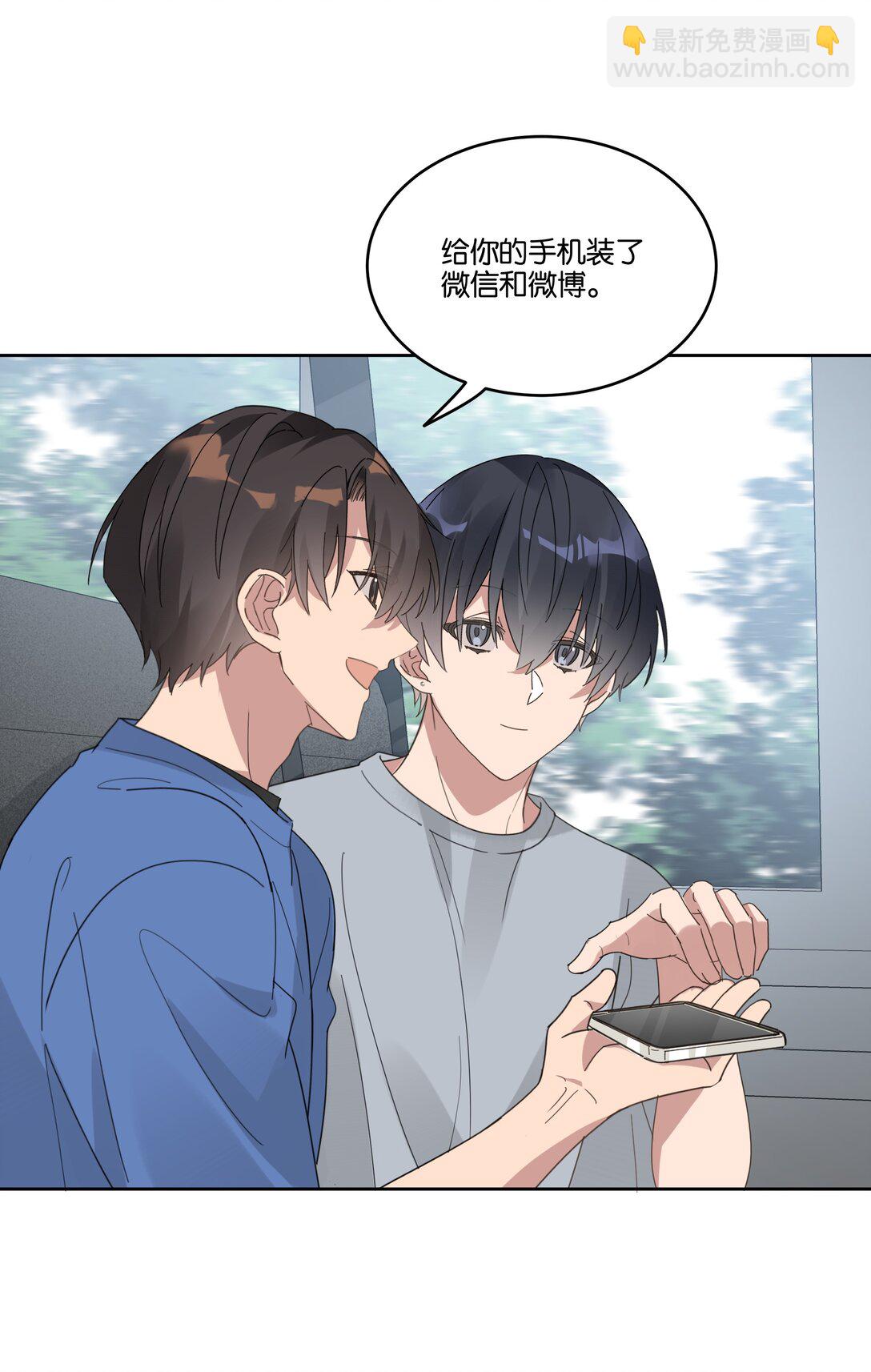 051 秀恩爱-第54话