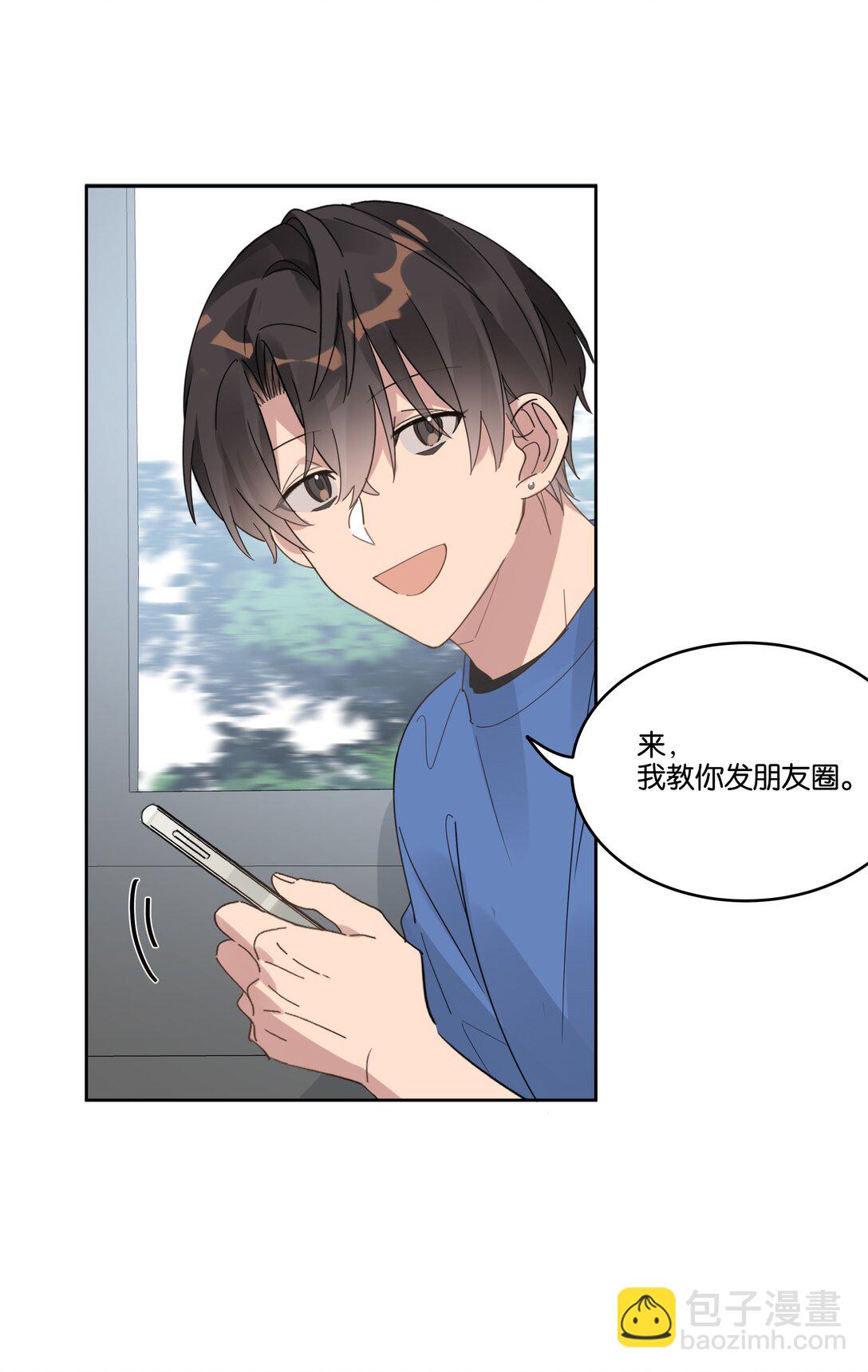 051 秀恩爱-第54话