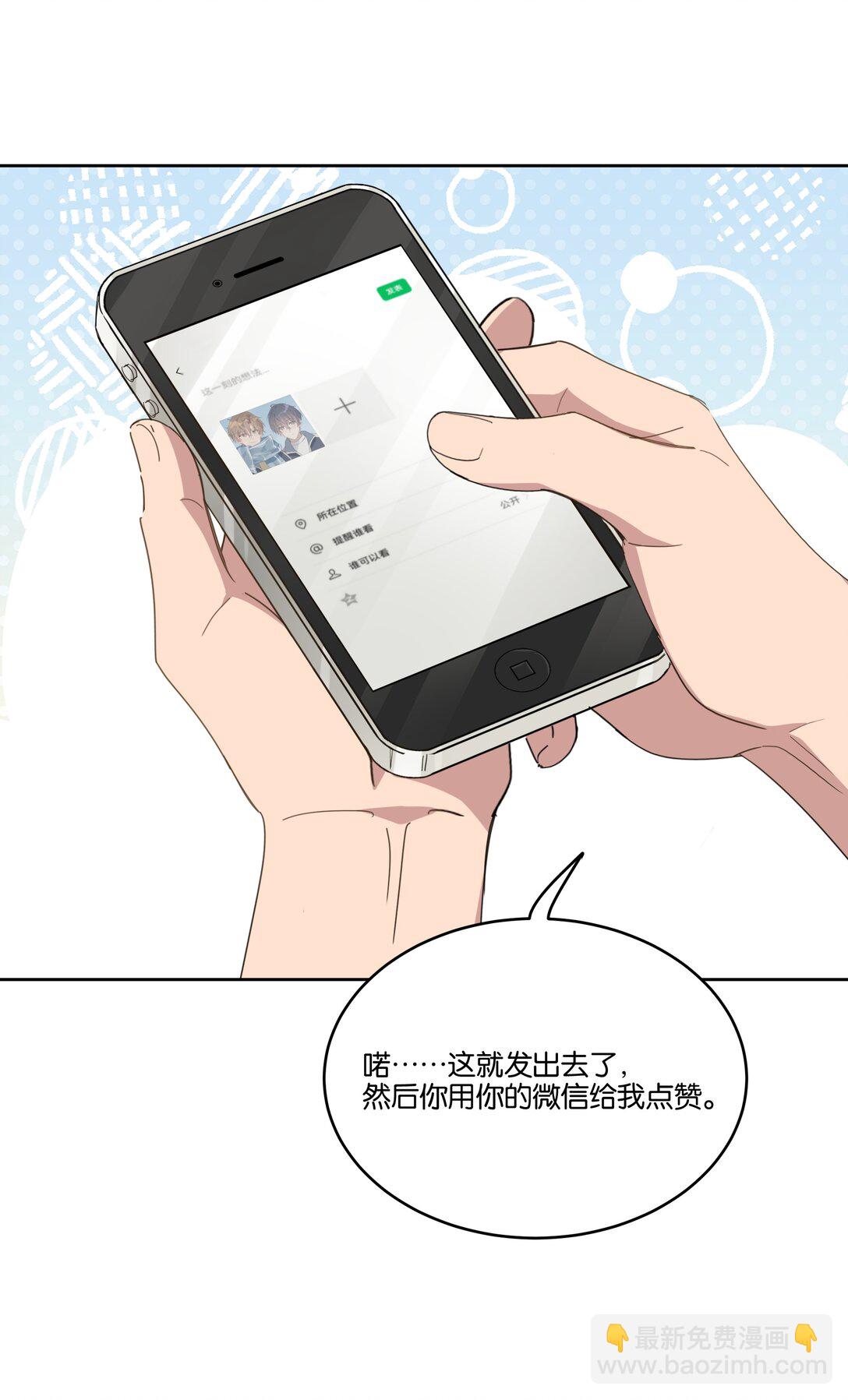 051 秀恩爱-第54话