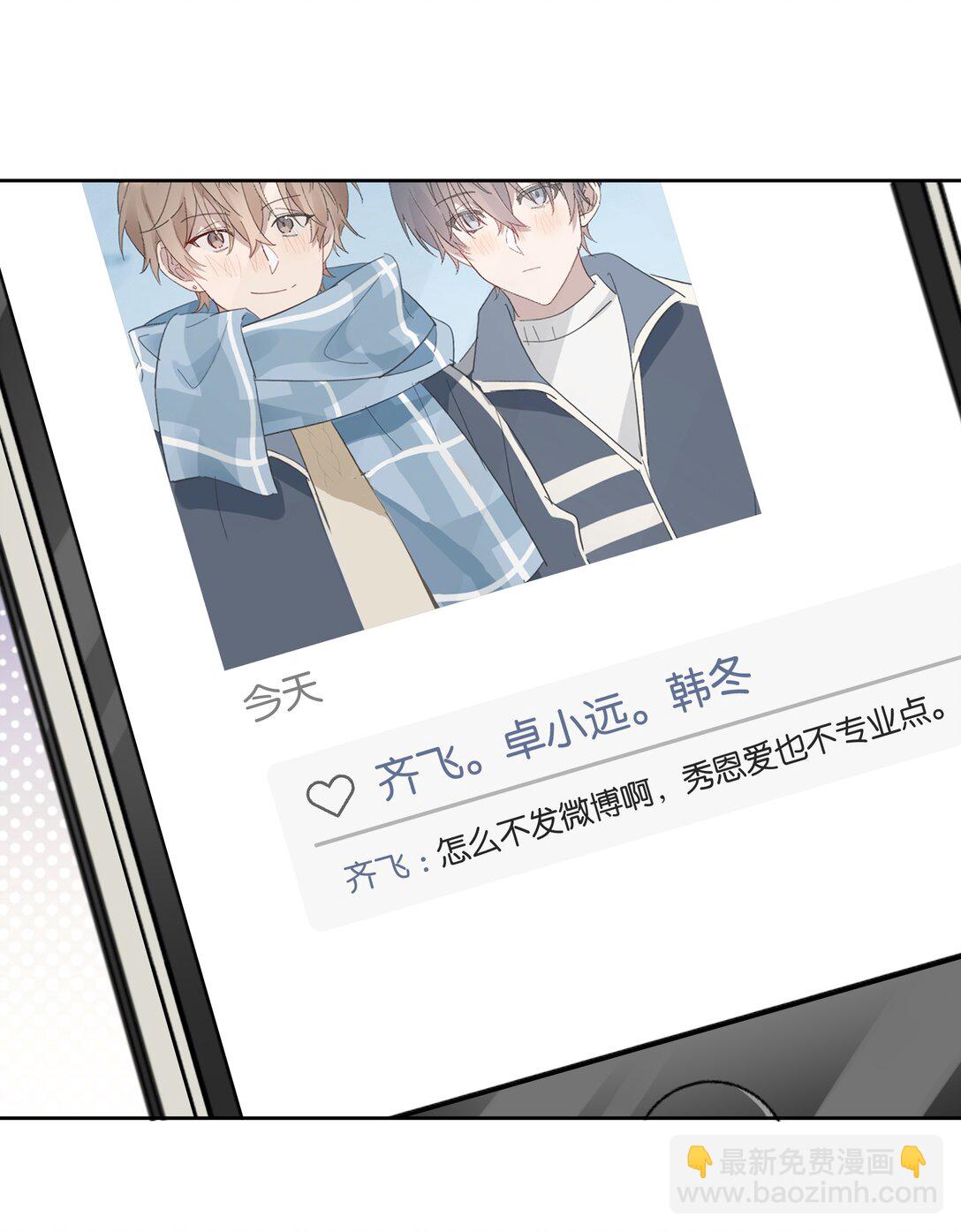 051 秀恩爱-第54话