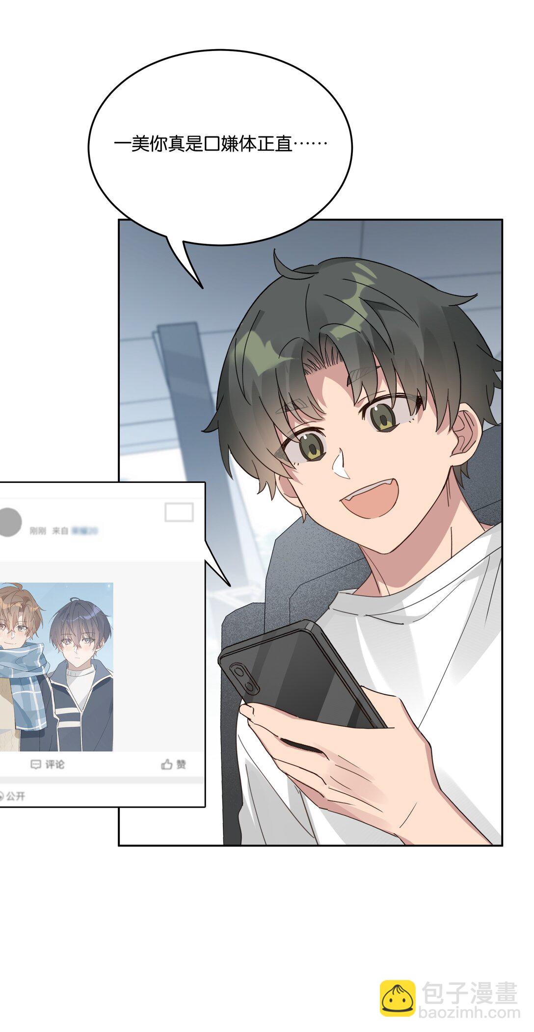 051 秀恩爱-第54话