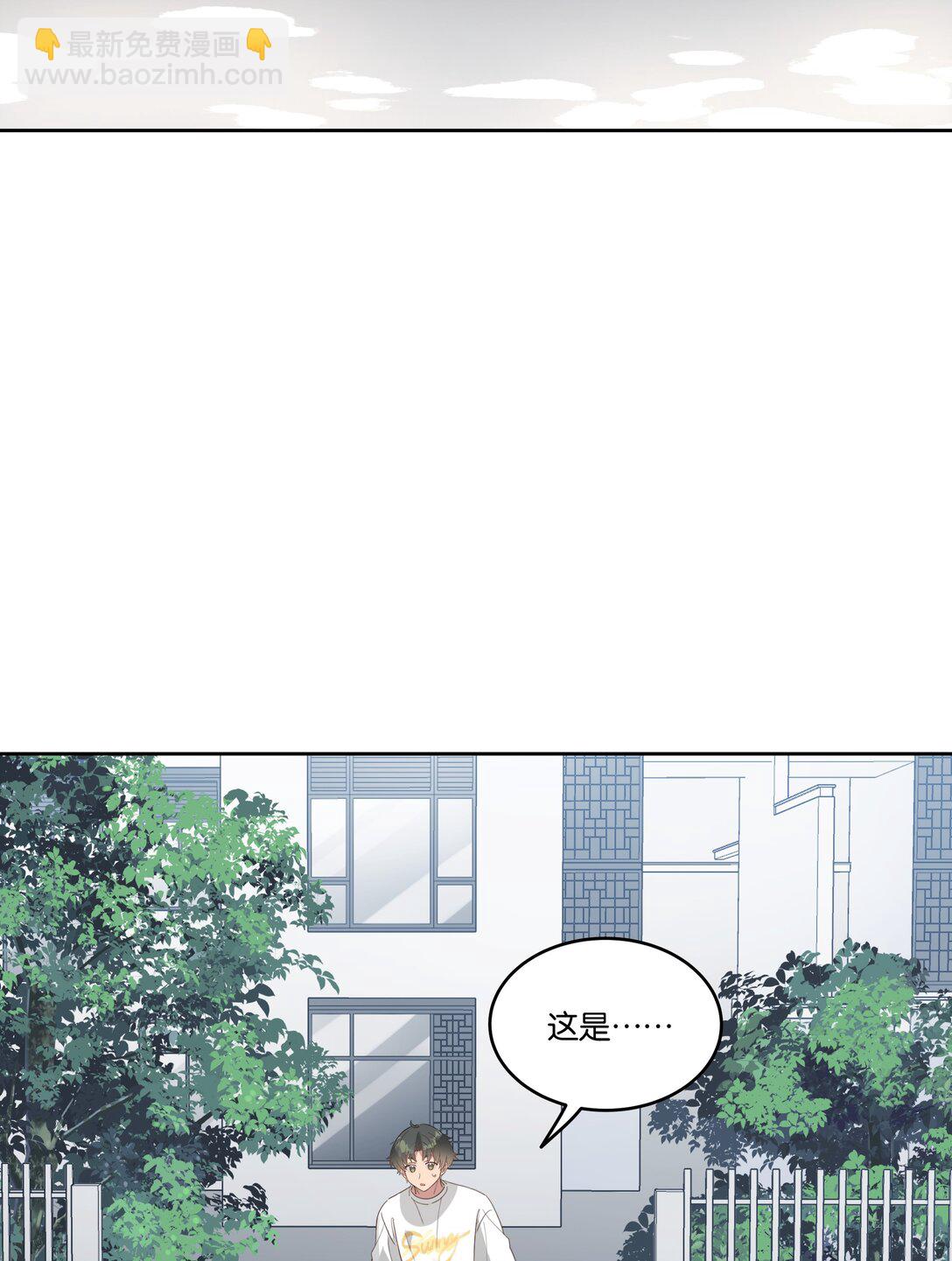 051 秀恩爱-第54话